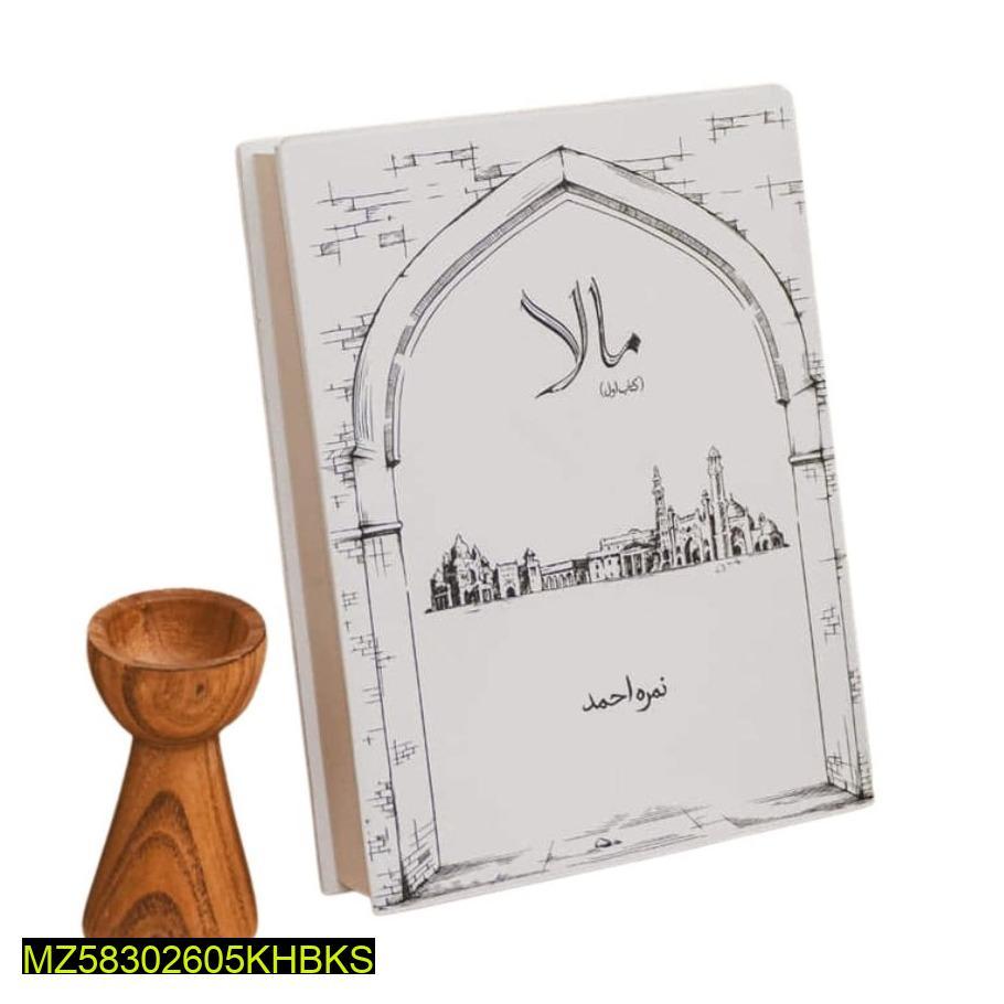 Maala Novel by Nimra Ahmed A5 Urdu Hardcover