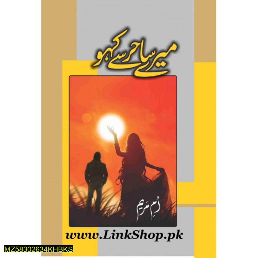 Urdu Novel Mery Sahir Se Kaho A5 Size Romantic Cover