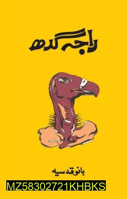 Raja Gidh by Bano Qudsia Urdu Novel A5 Flexible Paper