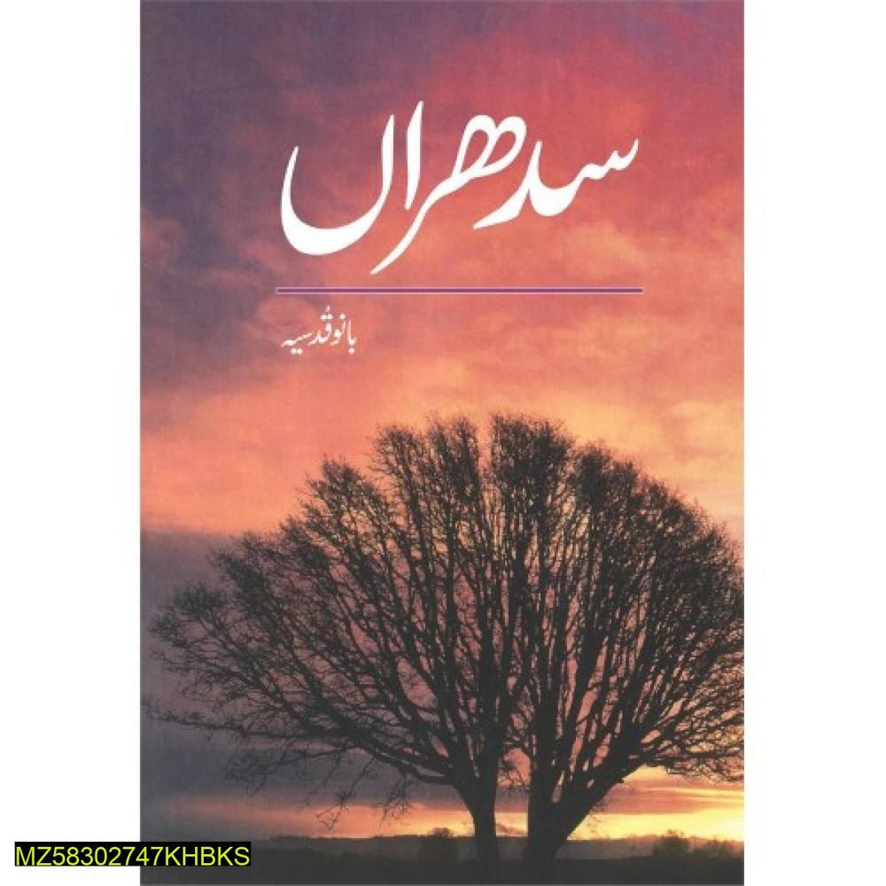 Bano Qudsia Urdu Novel Sedhraan A5 Flexible Paper Cover