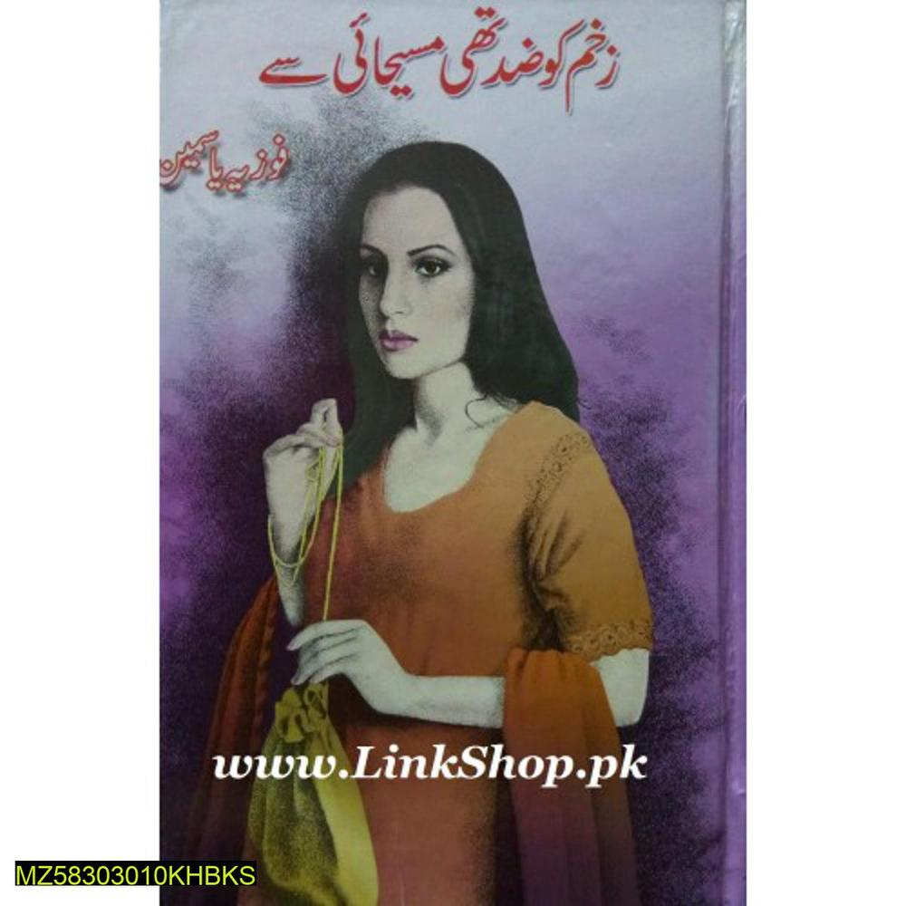 Urdu Novel Zakhm Ko Zid Thi Masehai Say by Fozia Yasmin A5 Flexible Paper