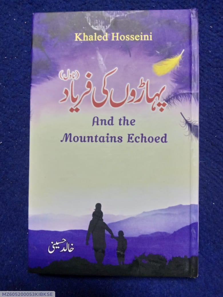 Khaled Hosseini Novel And The Mountains Echoed A5 Hardcover Urdu Edition