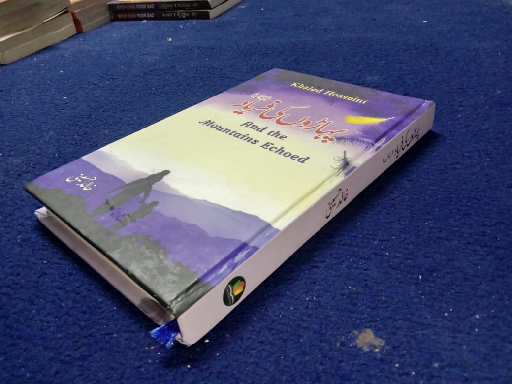 Khaled Hosseini Novel And The Mountains Echoed A5 Hardcover Urdu Edition
