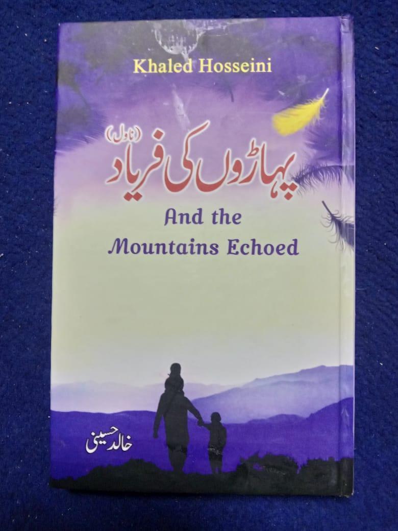 Khaled Hosseini Novel And The Mountains Echoed A5 Hardcover Urdu Edition