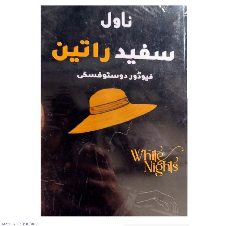 Fyodor Dostoyevsky White Nights A5 Hardcover Paperback Urdu Edition