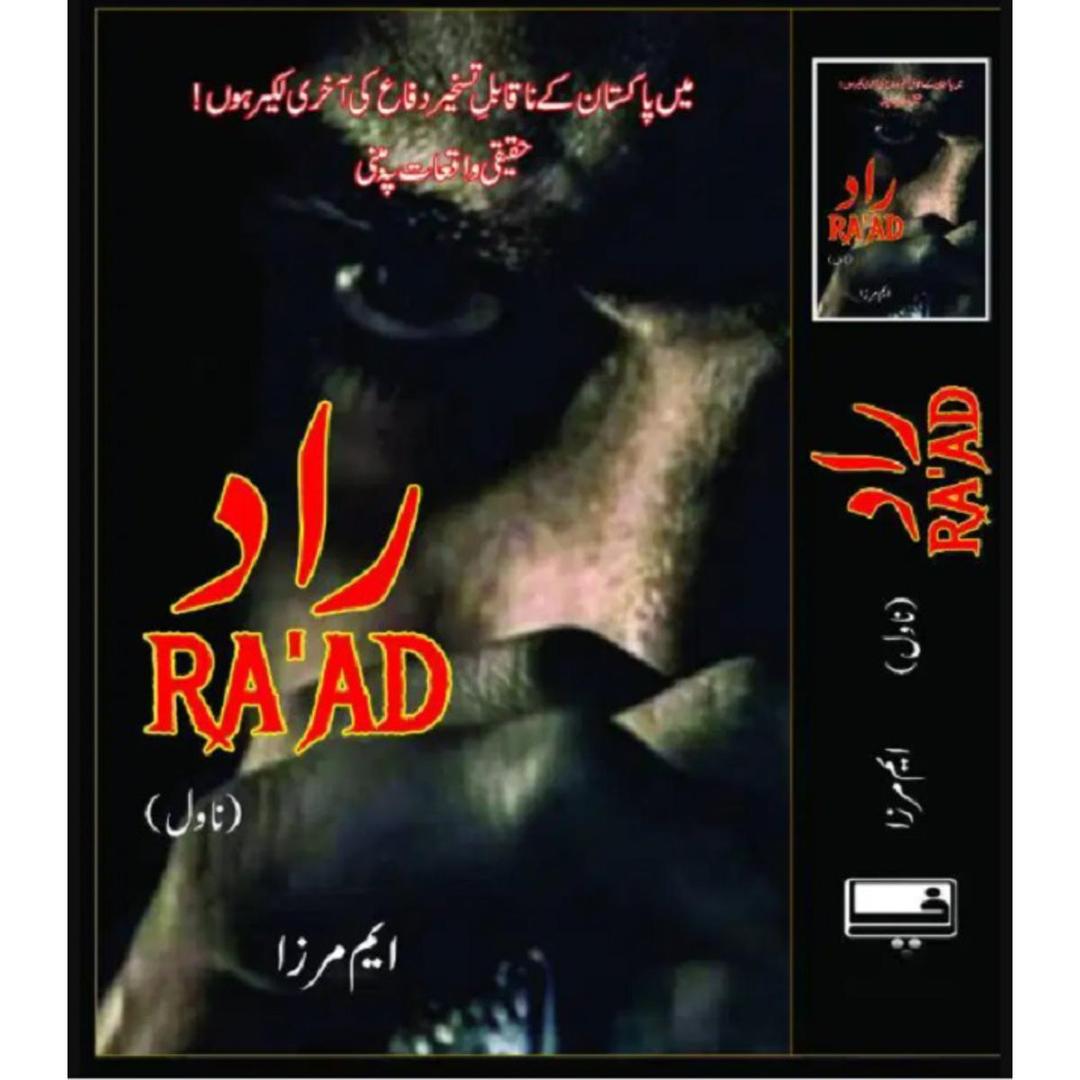 A5 Hardcover Novel with Flexible Paper Cover RA'AD (Part 1) Novel by M. Mirza