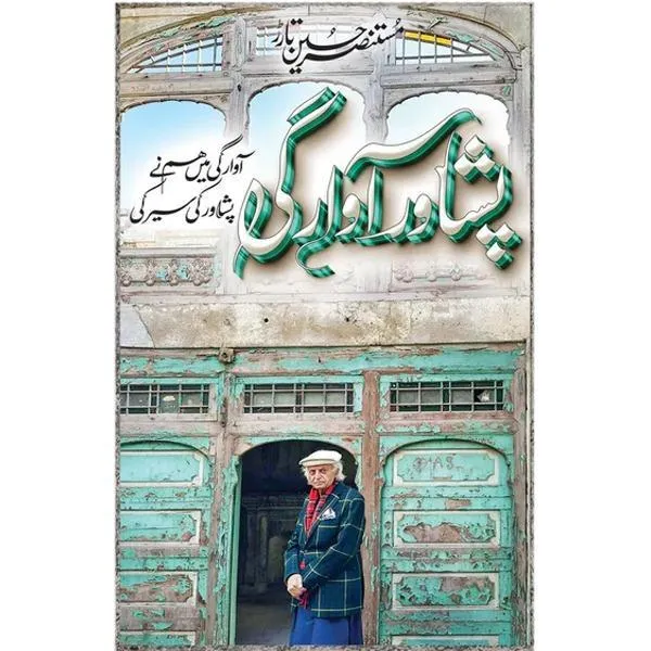 Peshawari Awargi by Mustansar Hussain Tarar Hardcover A5
