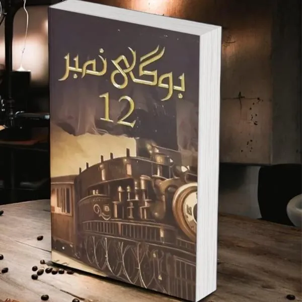 Bogi Number 12 Novel by Mehr Ul Nisa Shahmeer A5 Paperback