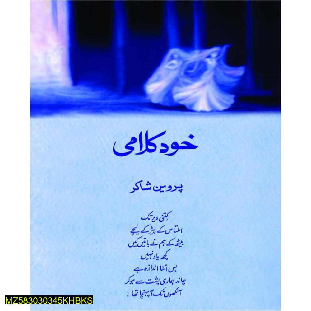 Parveen Shakir Khud Kalami A5 Poetry Book Blue Cover