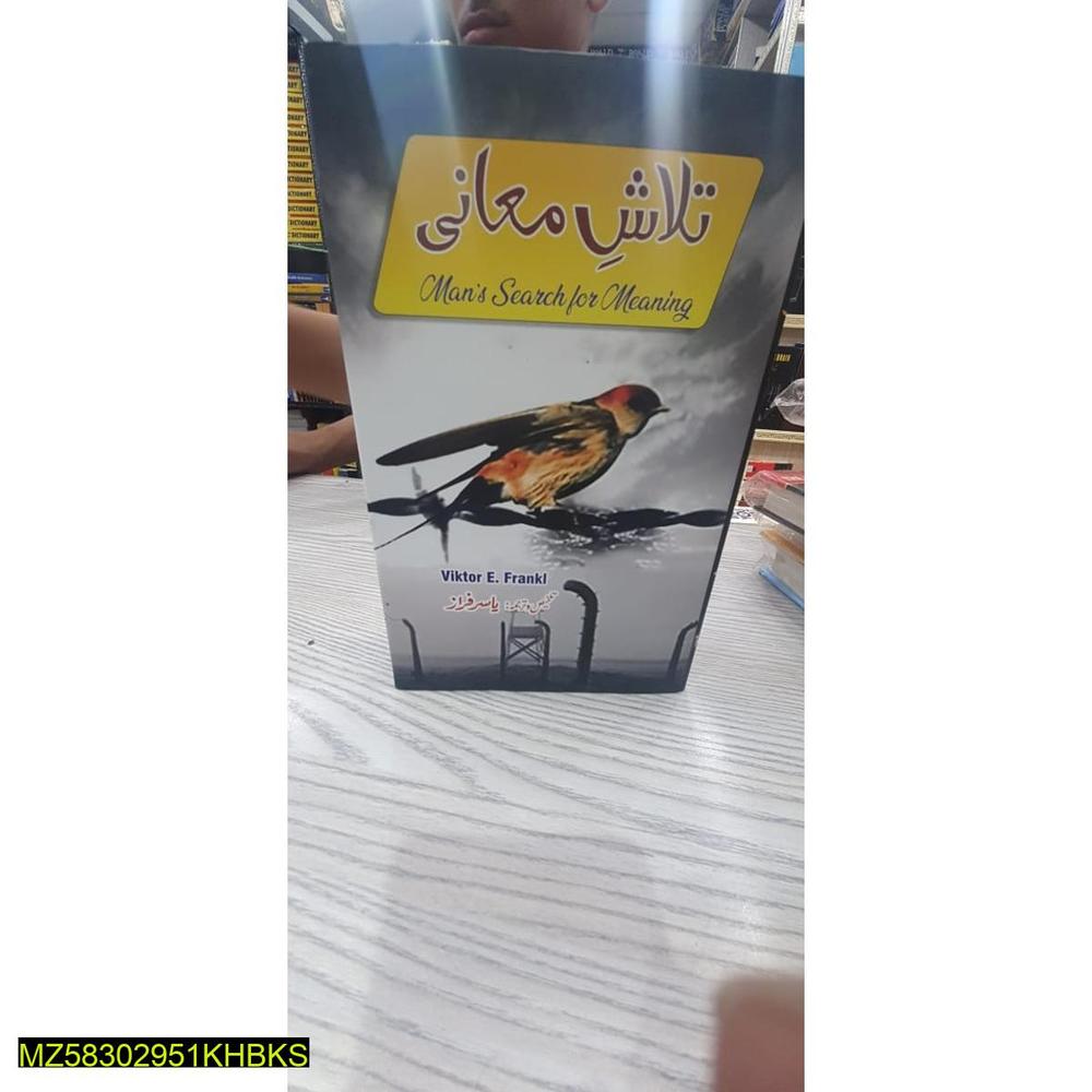 Viktor E. Frankl Urdu Book Talaash-e-Maafi A5 Self-Help Guide