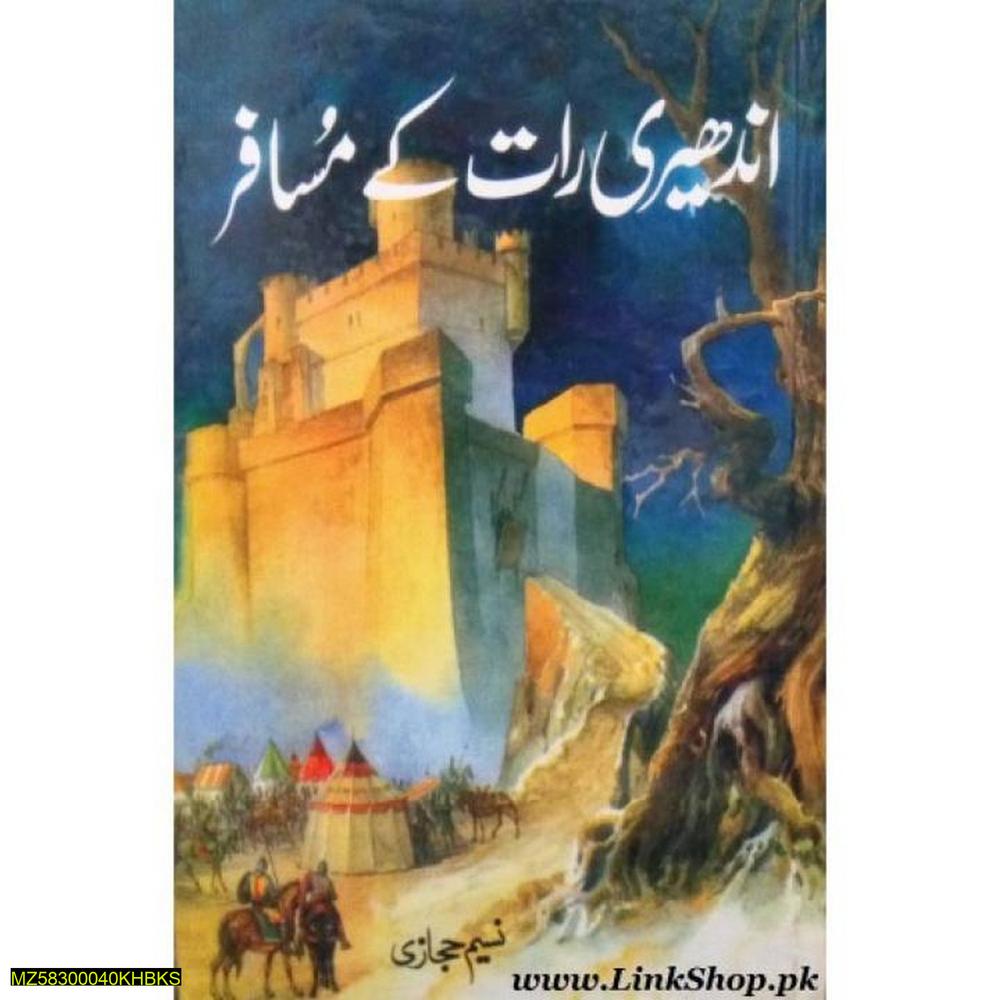 Urdu Novel Andheri Raat Ke Musafir by Naseem Hijazi