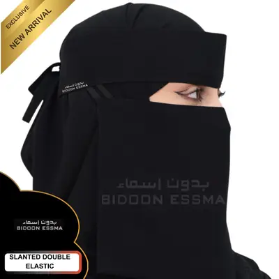 Jet Black Saudi Niqab 10x12 – Double Elastic