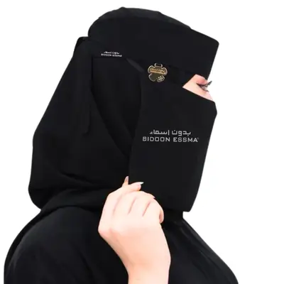 Arabic Saudi Niqab 7X12 Jet Black With Metal Logo