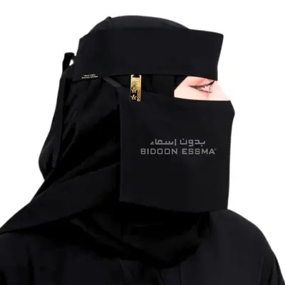Arabic Saudi Niqab Jet Black BIDOON ESSMA 6X12 With Gold Plated Metal Logo