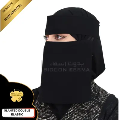 Arabic Saudi Niqab 10X12 Jet Black Small Double Elastic