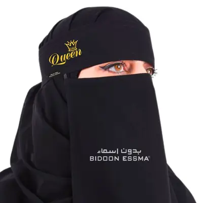 Arabic Saudi Niqab Queen Crown Tree 10X12