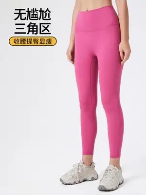 Women High Waist Yoga Pants Summer Quick Dry Hip Lifting Pink