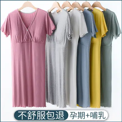 Summer Short Sleeve Breastfeeding Nightgown for Pregnant & Postpartum Women