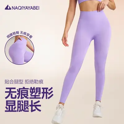 Women High-Waist Butt-Lifting Yoga Pants Lavender