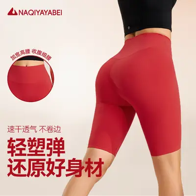 Women's High Waist Yoga Pants Red Lycra Slim Fit