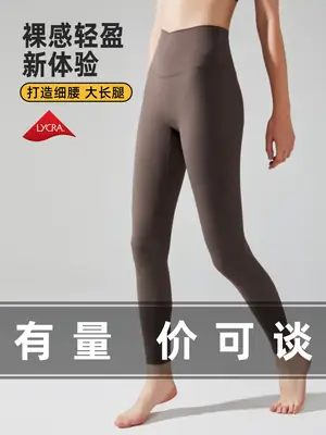 Women High Waist Yoga Pants Tea Brown Lycra Sport Fitness