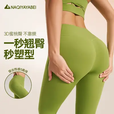Women 3D Shaping Yoga Leggings Fruit Green Stretch Quick-Dry