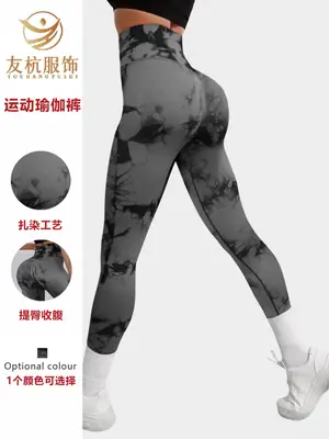 Women Tie-dye High Waist Yoga Pants Black