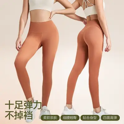Women High Waist Yoga Leggings Peach Stretch Quick-Dry