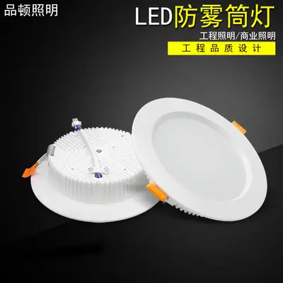 LED Downlight 5W White Anti-Fog Modern Home Decor