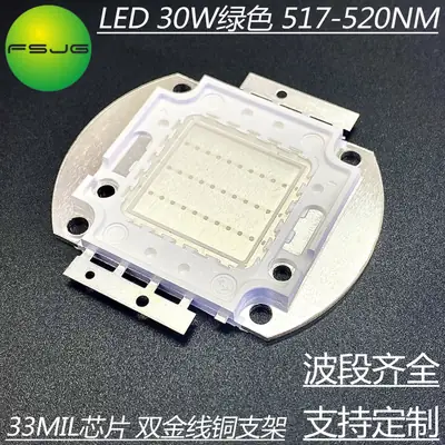 30W Green LED Lamp 517-520nm for Garden Lighting