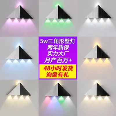 5W LED Triangle Wall Lamp Aluminum Decor