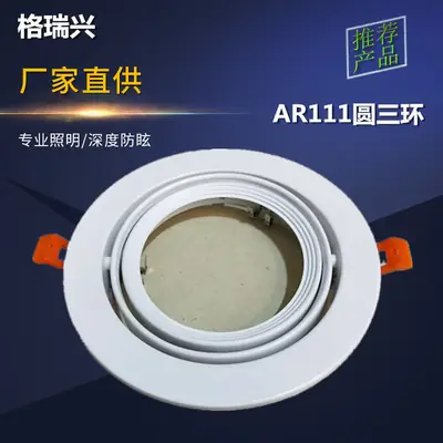 AR111 Round Ceiling Lamp White 360 Adjustable