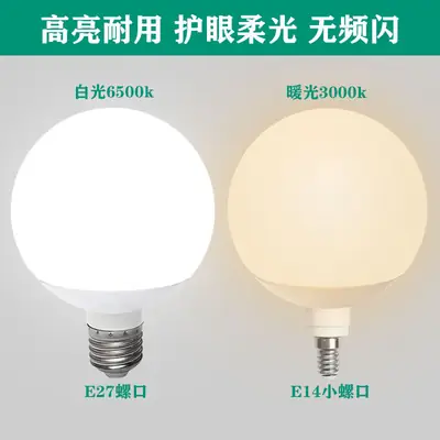 Premium LED Bulb E27 E14 No Flicker Bright White