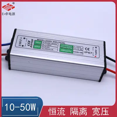 10-50W LED Driver IP67 Waterproof Constant Current