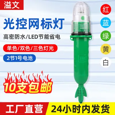 Marine LED Fishing Lamp Green Waterproof 10-Pack