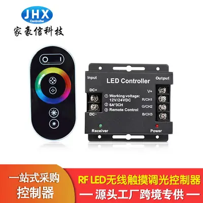 RF LED Wireless Touch Controller Black 12V DC