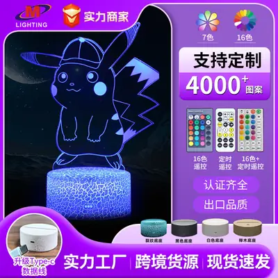 Pikachu 3D LED Lamp for Kids & Desk