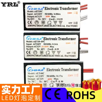 Chiluh Electronic Transformer 12V AC220V 90% Efficiency