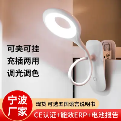 Clip-On Desk Lamp Rechargeable White Adjustable Brightness