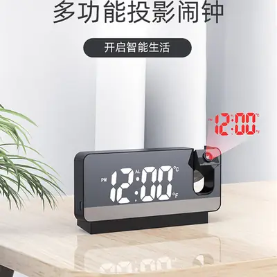 Projection Alarm Clock with Temp & Humidity Display