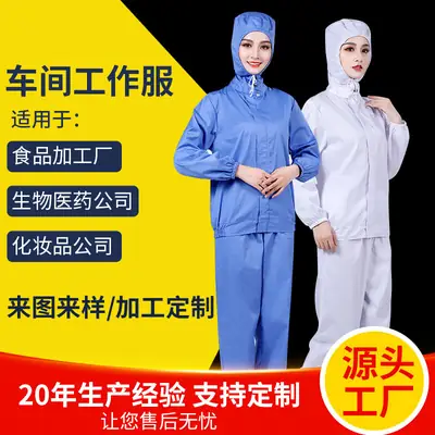 Hooded Work Clothes for Food & Pharma Factories