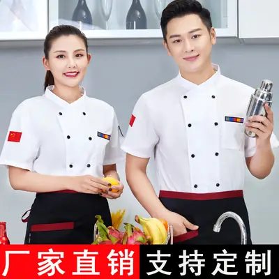 White Short Sleeve Chef Uniform Men Women Kitchen Work Clothes