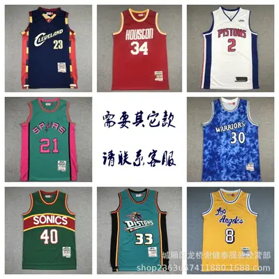 Wholesale Foreign Trade Basketball Suit Rockets Pistons Bucks Spurs Raptors Mavericks Heat Fire Sun Lakers Nuggets Casual Suit