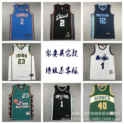 Foreign trade wholesale jersey vest thunder 76ers piston lakers supersonic clippers raptors magic casual basketball suit