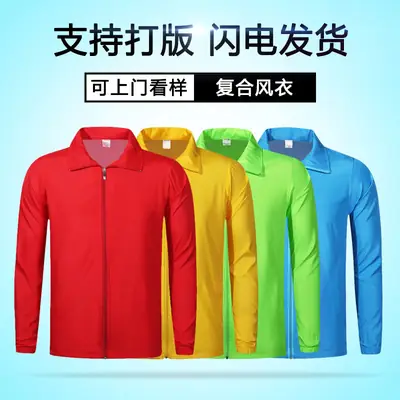 Stylish Windbreaker Jacket for Men Red Yellow Green Blue