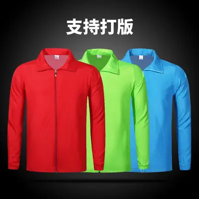 Customizable Men's Long Sleeve Windbreaker Jacket Red Green Blue