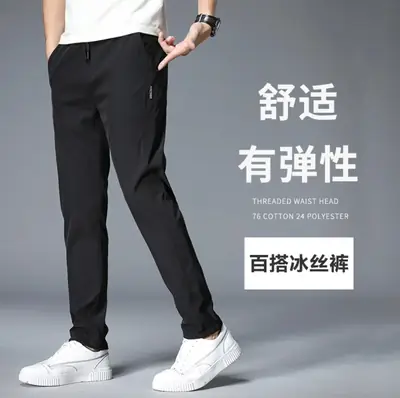 Men Ice Silk Pants Breathable Casual Black