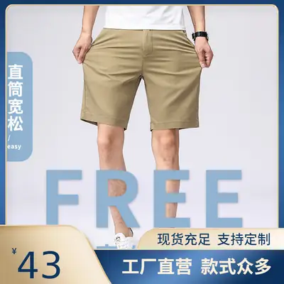 Men Straight Cut Shorts Beige Durable Summer Wear