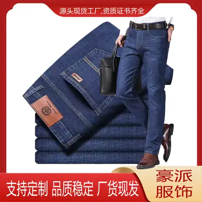 Men's Stretch Casual High Waist Jeans Plus Size Autumn