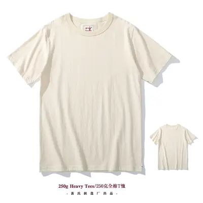250g Heavy Cotton T-Shirt Plain Neutral Men